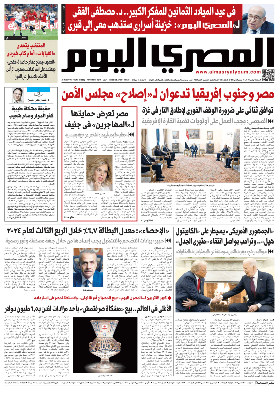 Prima-pagina-almusraa alyawm-edizione-di-oggi-20241115